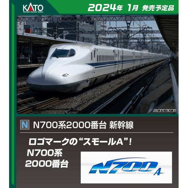 KATO Nゲージ N700系新幹線「のぞみ」 8両基本セット 鉄道模型 10-1819
