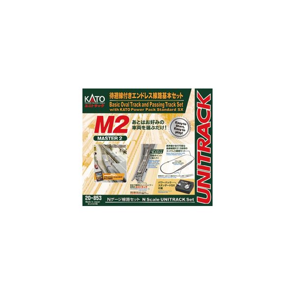 KATO Nゲージ V4対向式ホーム用行違い線電動ポイントセット 鉄道模型