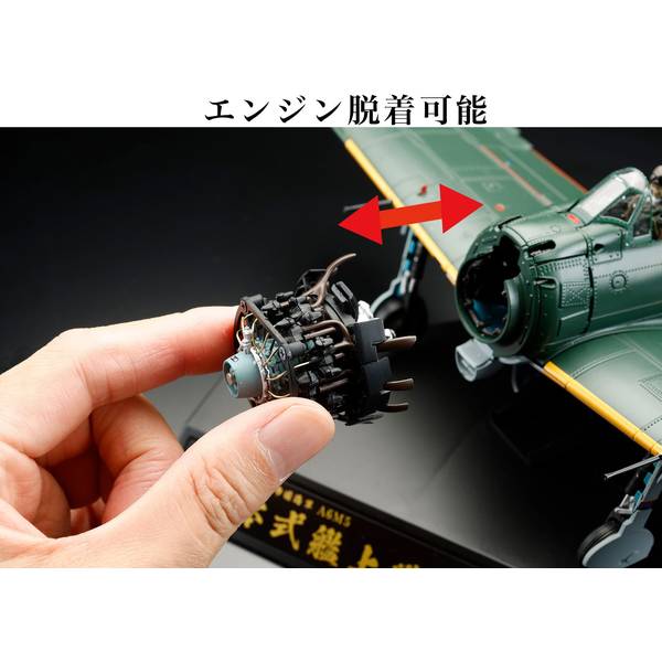 ホビージャパン ダイキャスト戦闘機シリーズ No2 1/32零式艦上戦闘機52