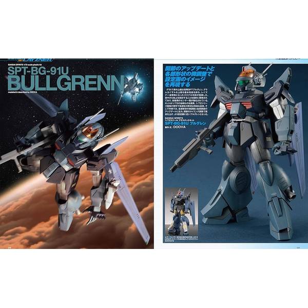 HJメカニクス23 特集：蒼き流星SPTレイズナー | 9784798637983