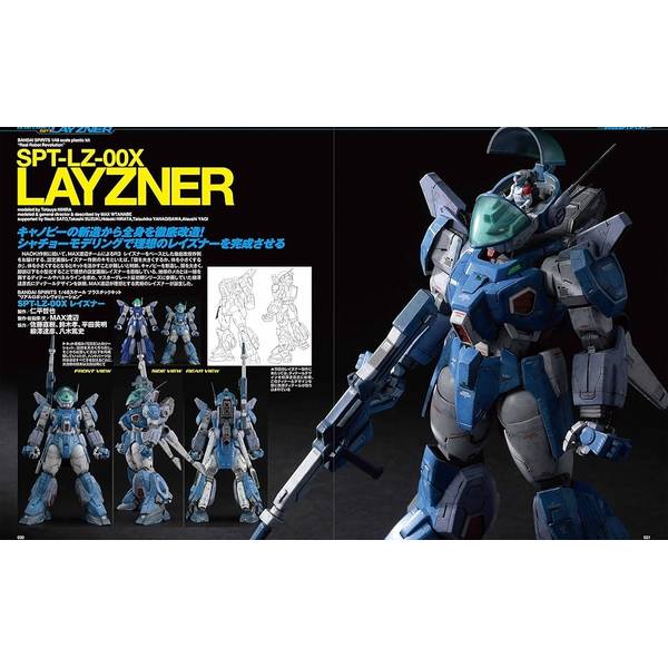 HJメカニクス23 特集：蒼き流星SPTレイズナー | 9784798637983