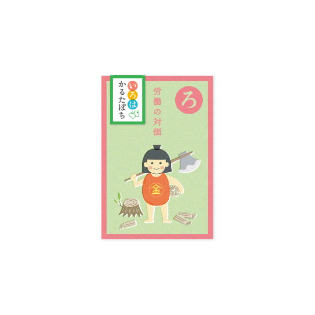 KPB-02：いろはかるたぽち 「ろ」 同柄2枚入り〔OZ〕