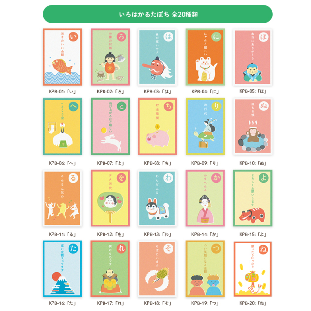 KPB-03：いろはかるたぽち 「は」 同柄2枚入り〔OZ〕
