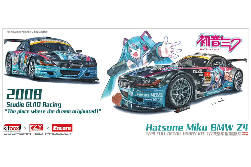 Kitbox x PZY Model 1/24キット KB08-07 BMW Z4 M Coupe GT3 / GTR ver