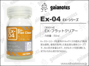 ガイアノーツ Ex-03 Ex-クリアー[30013]【鉄道模型専門店レールマイ