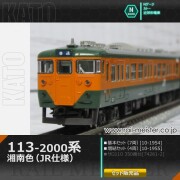 トミックス JR165系急行電車(東海)増結セット(3両)[98854]【鉄道模型