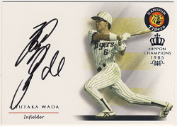 トレーディングカードショップ Rookie Star 和田 豊 阪神創設80周年