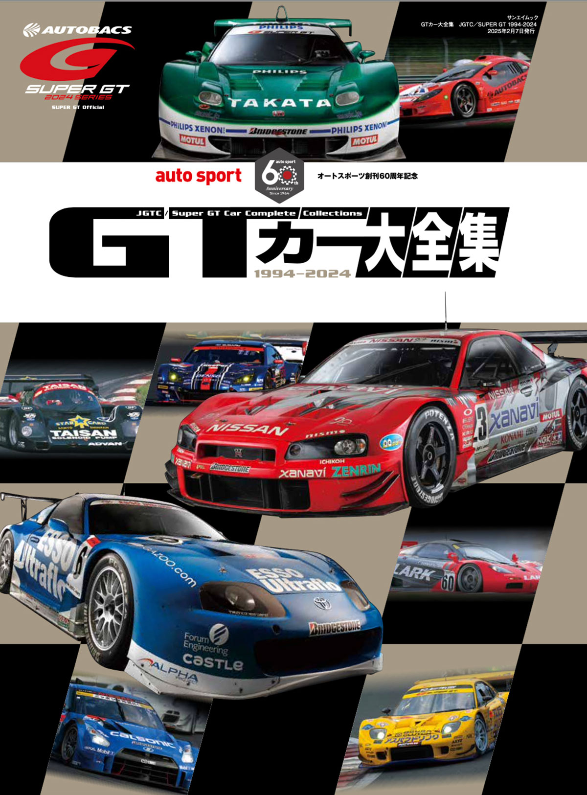 GTカー大全集 JGTC／SUPER GT 1994-2024 GTCARALL ミニカーショップ ロム