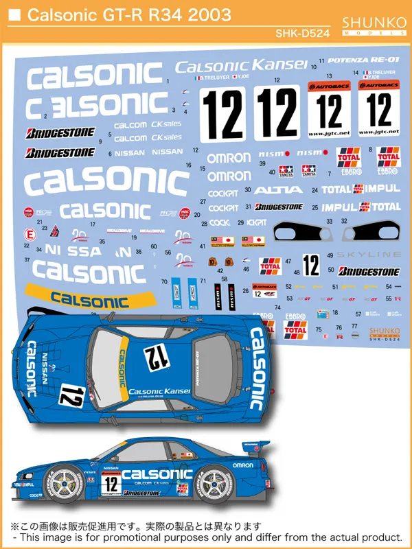 スタジオ27 1/20 トランスキット マクラーレン MP4/5B 日本GP 1990