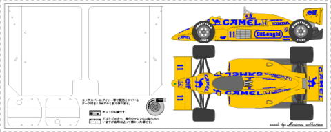ミュージアムコレクション 1/12 ロータス 99T モナコ/デトロイト
