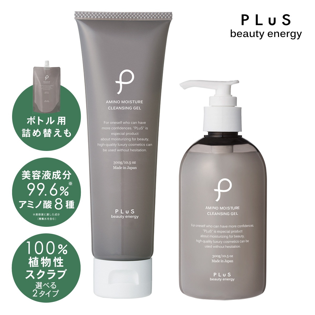 美容液のようなクレンジングジェル