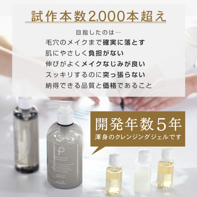 美容液のようなクレンジングジェル