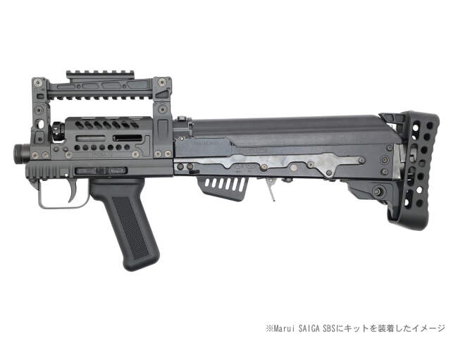 ☆送料無料☆ITP Groza12コンバージョンキット/マルイSAIGA SBS用 (Black)