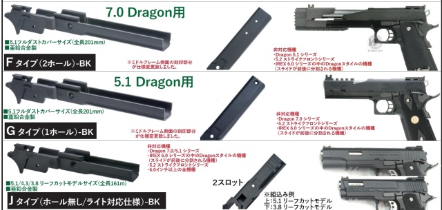 WE Hi-Capaシリーズ対応 メタルミドルフレーム各種