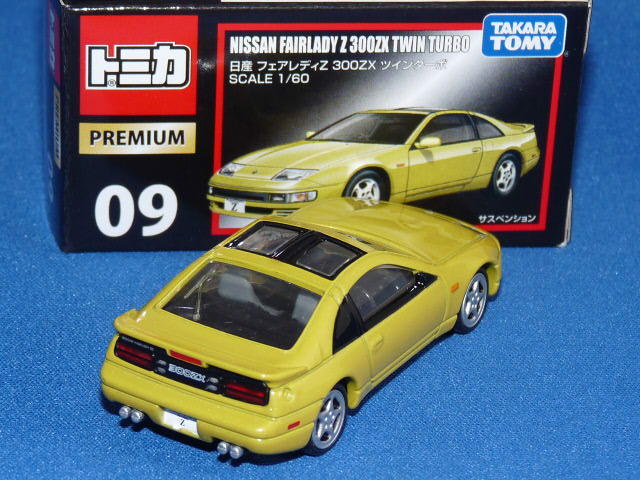 トミカ （トミカプレミアム 09） 1/60 ニッサン フェアレディ Z 300ZX