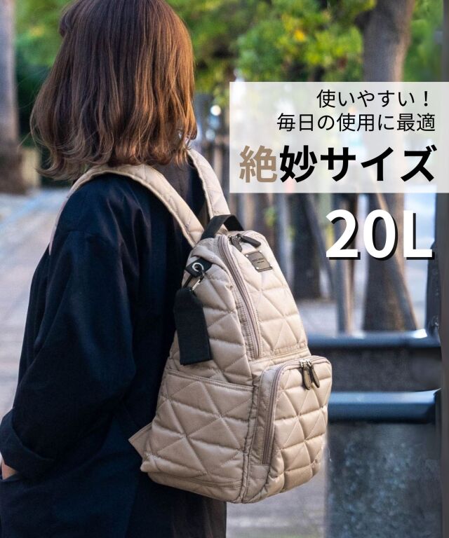 マザーズリュック ベビーカーフック付き (20L) 【DAILY】キルティング