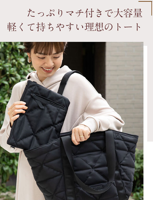 超軽量キルティング ママトート 3点セット【AIRY】大容量 マザーズ