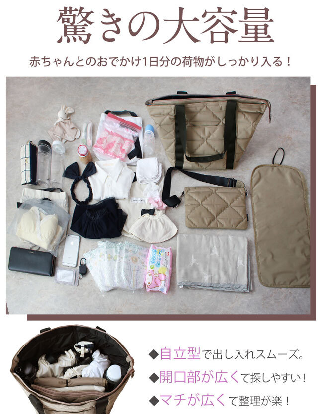 超軽量キルティング ママトート 3点セット【AIRY】大容量 マザーズ
