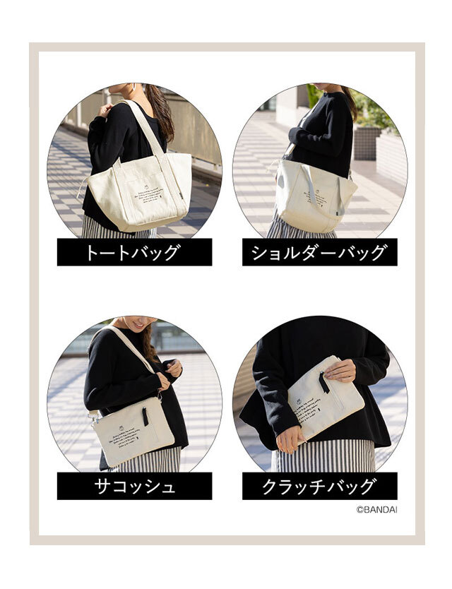 くまのがっこう×スウィートマミーコラボ】キャンバストートバッグ