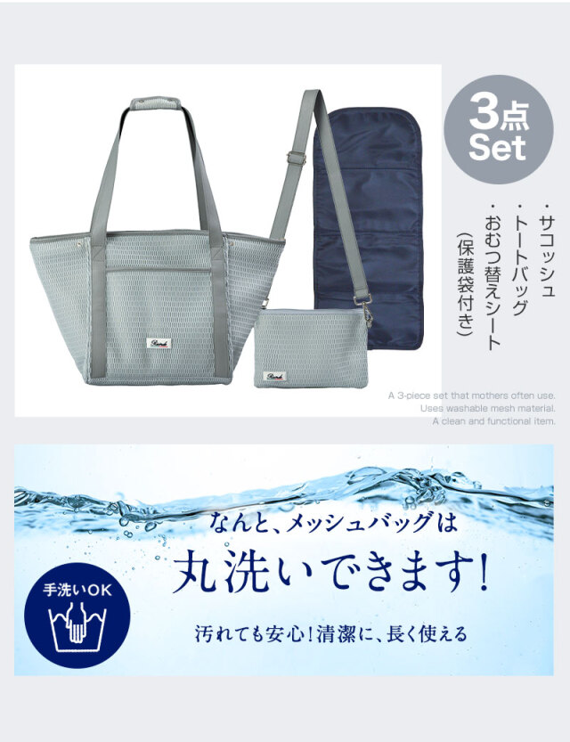 超軽量 ママトート 3点セット【AIRY】大容量 マザーズバッグ オムツ