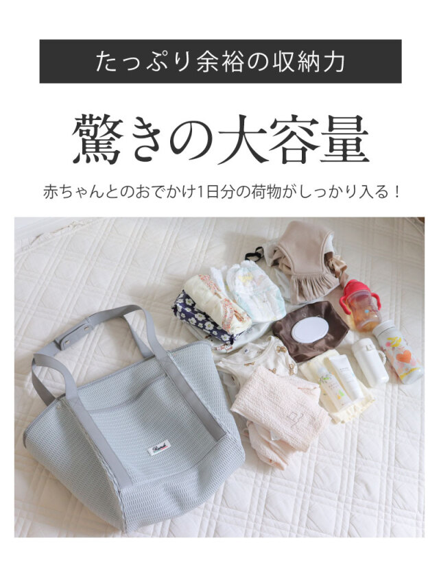 超軽量 ママトート 3点セット【AIRY】大容量 マザーズバッグ オムツ