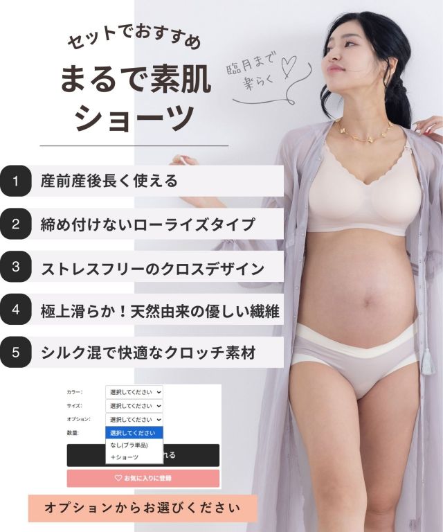 まるで素肌】未来ブラ シームレス 授乳ブラ フロントオープン