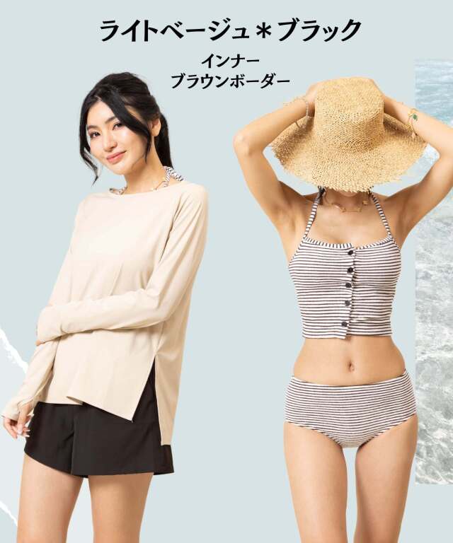 ラッシュガードつき ボーダー 水着 4点セット | マタニティウェア