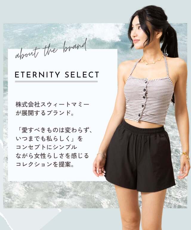 ラッシュガードつき ボーダー 水着 4点セット | マタニティウェア