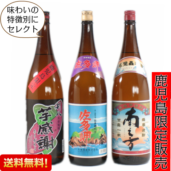 萬膳庵 まんぜんあん 25度 1800ml 万膳酒造 特約店限定 定価 通販 芋