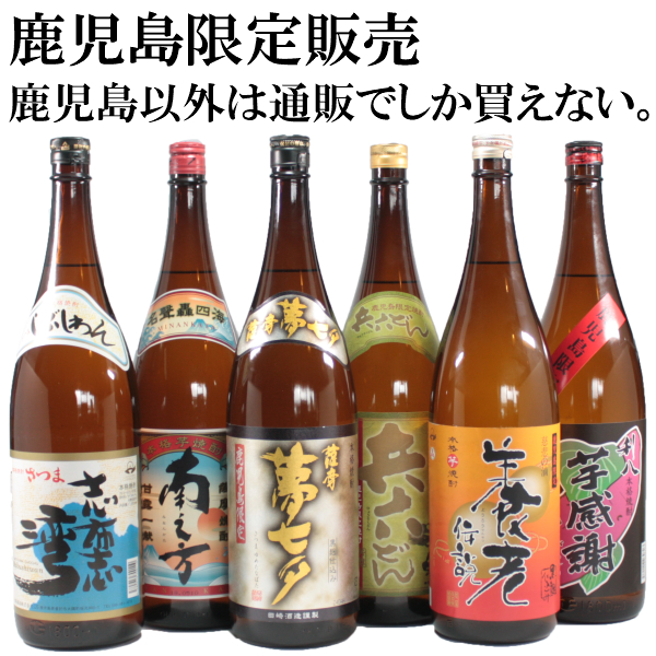 芋焼酎 送料無料 60本セット 1800ml×60本 詰め合わせセット 村尾 魔王