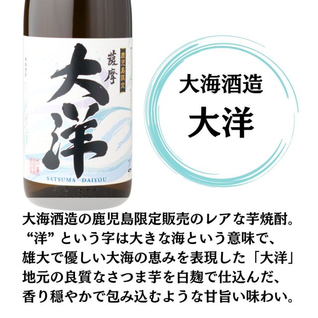 送料無料 芋焼酎 6本飲み比べセット 伊佐美、三岳、鶴乃泉、他鹿児島