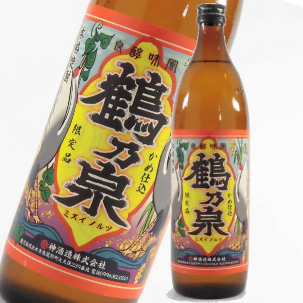 鶴乃泉 つるのいずみ 25度 900ml 芋焼酎 神酒造 限定焼酎