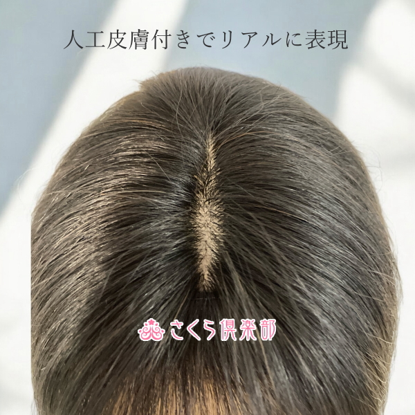 人毛部分ウィッグ 縦長ロング30センチ Mサイズ 医療用にも最適 top-25