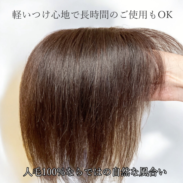 人毛部分ウィッグ ロング30センチ 大き目Lサイズ 医療用にも最適 top-25