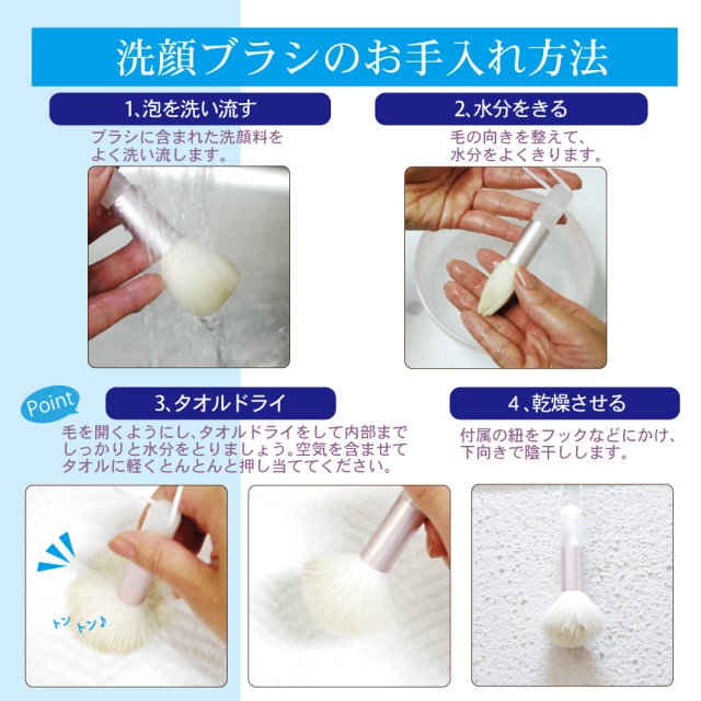 FU-1 洗顔ブラシ 山羊毛100％