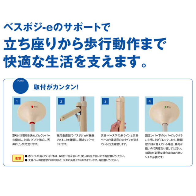 中古 手すり Aランク】ディッパー・ホクメイ ベスポジ-e 基本セット