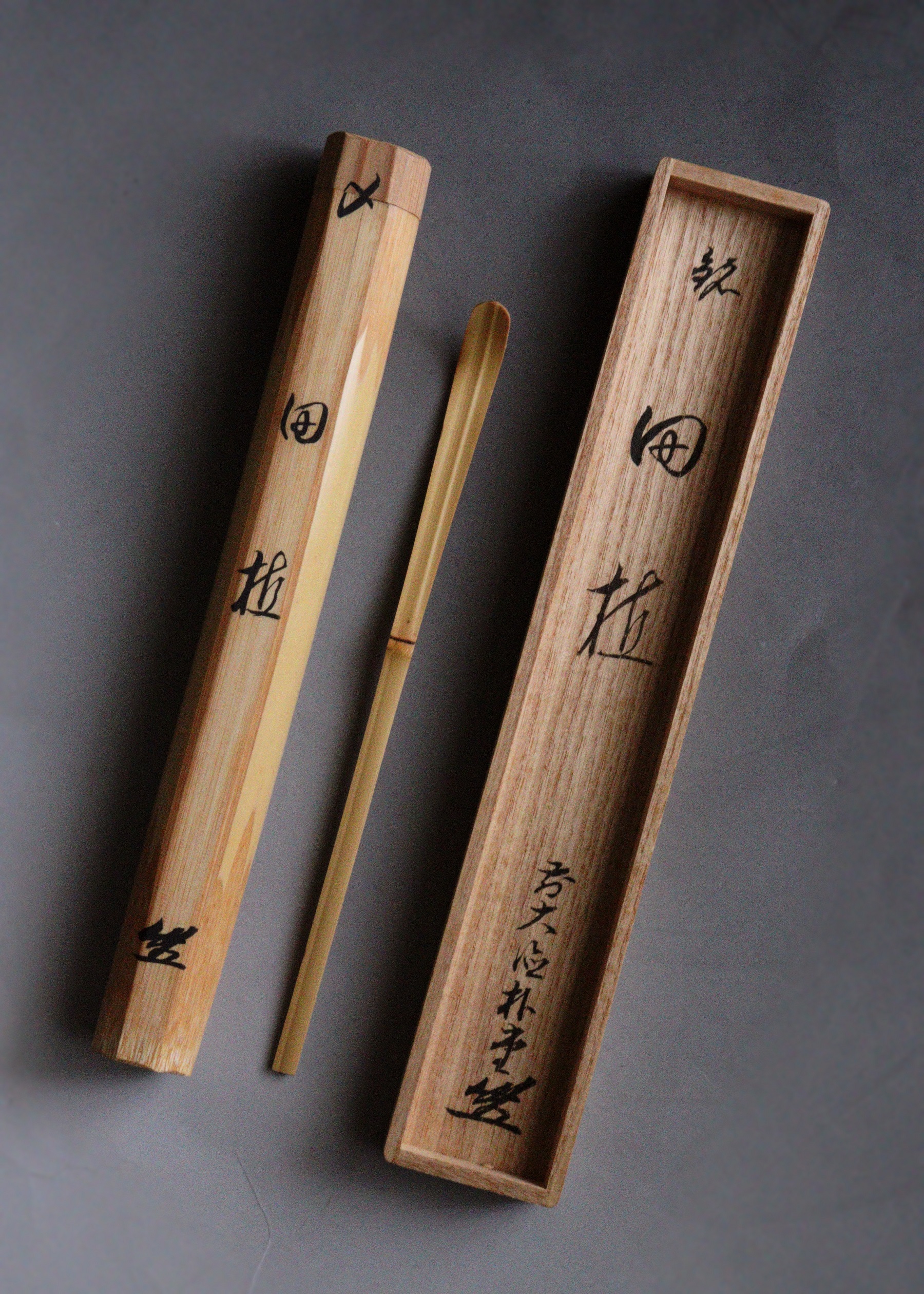 前大徳寺 佐藤朴堂 「田植」 茶杓 茶道具 Antique Sam's Collection