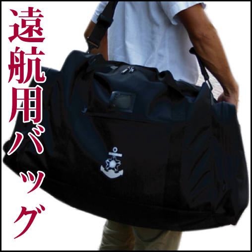 海上自衛隊デジタル迷彩シリーズ(陸上自衛隊衣のうバッグタイプ