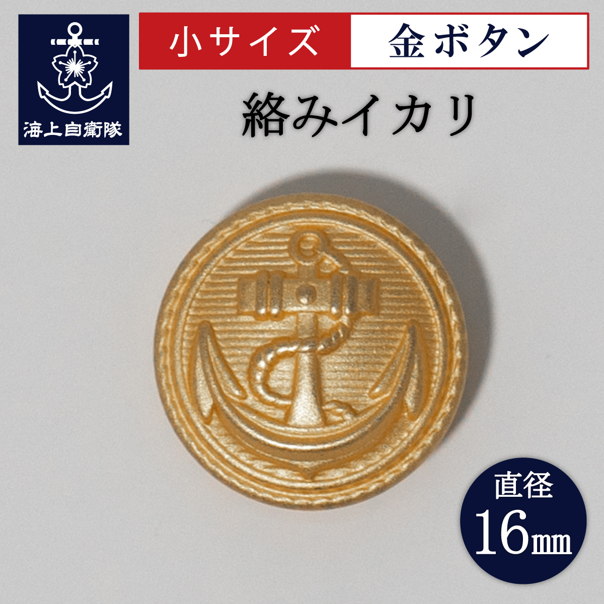 第2級防衛功労章メダル本体のみタイタックのピン付き 第2級防衛功労章