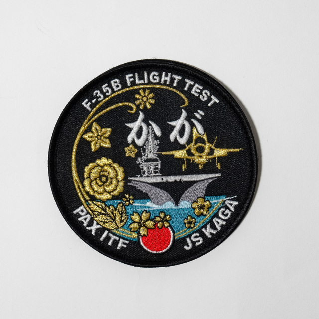 パッチ(護衛艦かが F-35Bフライトテスト記念)