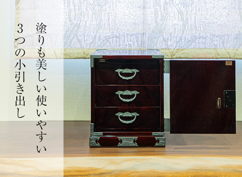 仙台箪笥 舟箪笥 KM-1D 木地呂漆塗り｜和モダン・小物入れ・