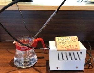 Cooking Bamboo Plud（クッキングバンブープラス）エネルギーチャージ