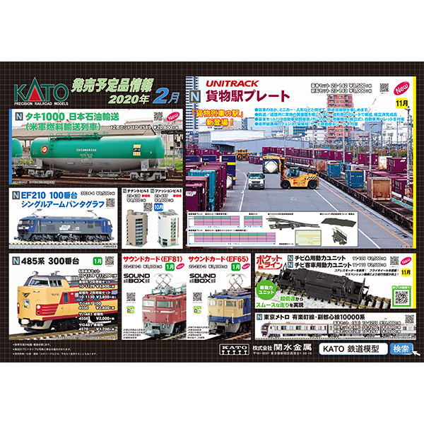 KATO 10-1589 タキ1000 日本石油輸送（米軍燃料輸送列車(米タン)） 12