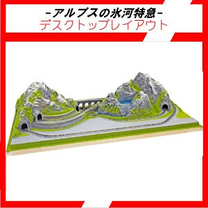 ホビーセンターカトー（KATO） 24-003 アルプスの氷河特急