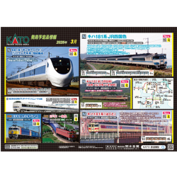 KATO 10-2015/10-2016 キハ181系 JR四国色 5両/「しおかぜ・いしづち