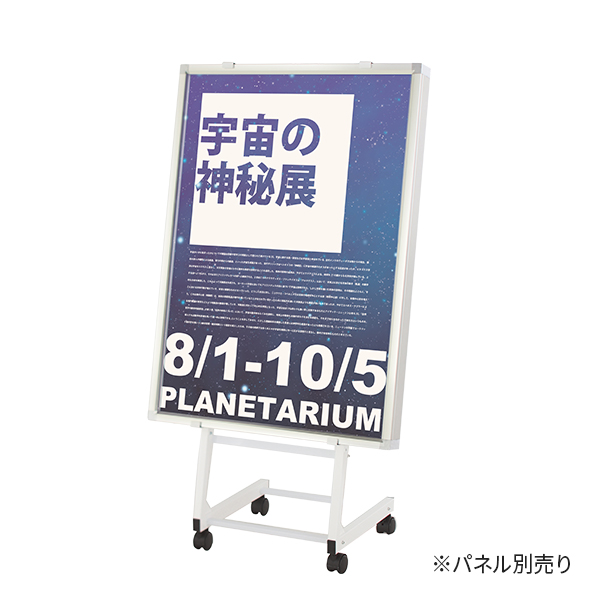 キャスター付き パネル スタンド 屋外 VS-101 (B1タテ/A1タテ/B2タテ
