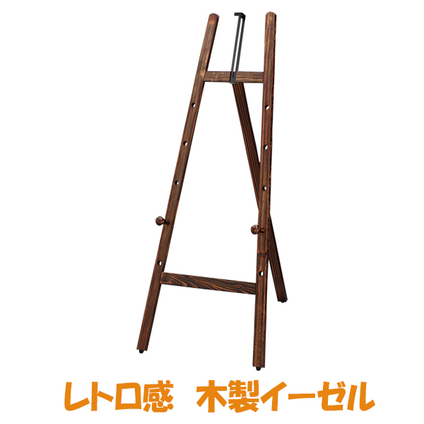 アンティーク イーゼル | 【公式】アドテックオンラインショップ