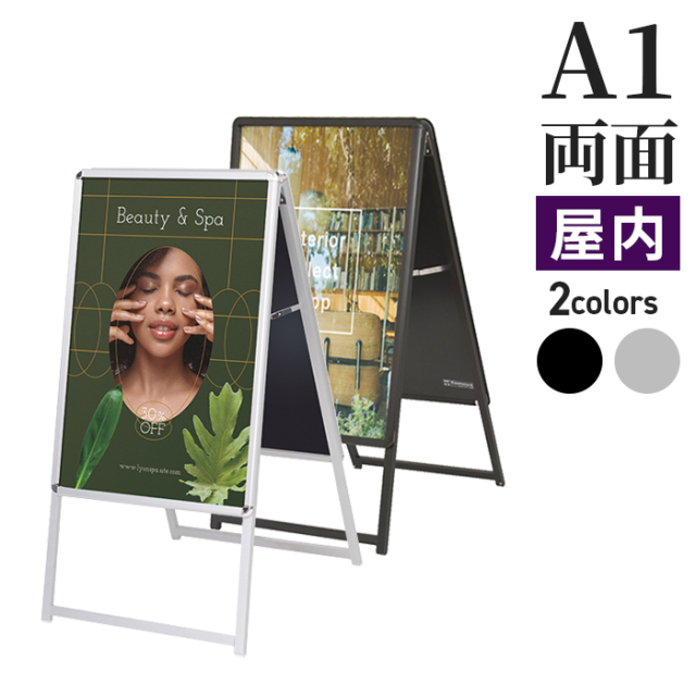 A型看板 A1サイズ 屋内 両面 スリム グリップA / スタンド看板 594×841