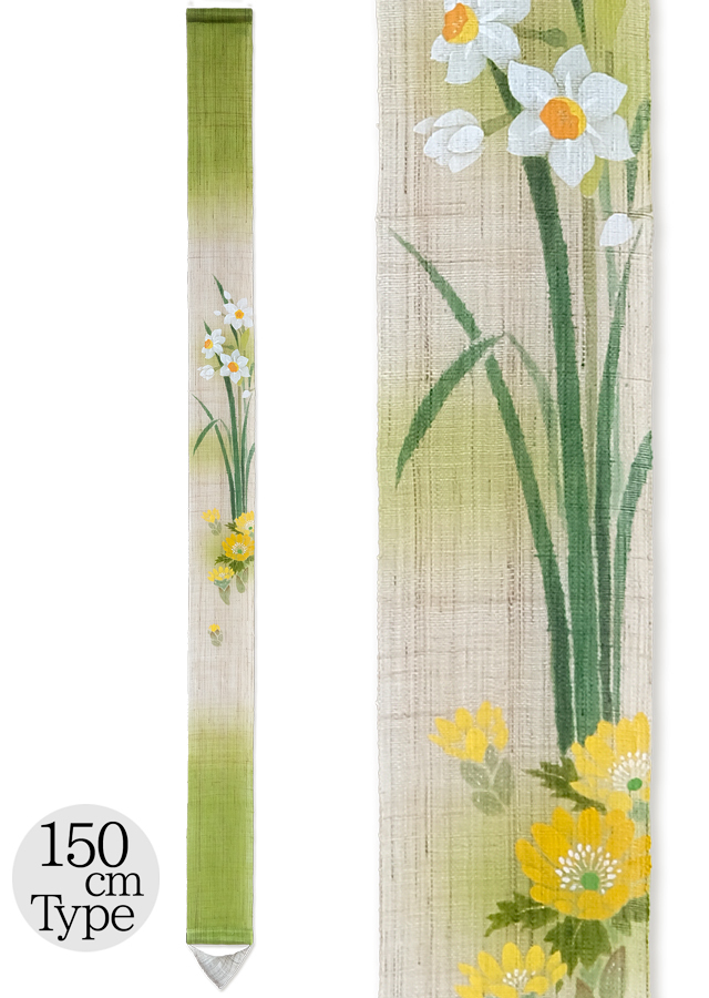 手染め麻細タペ150cm「水仙福寿（150）」[京都洛柿庵オンラインショップ]