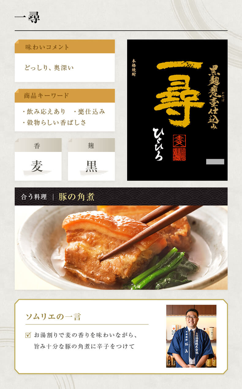 飲み比べセット グラス付き 麦焼酎 一尋 TWIN ALPS 2本 セット 25度 40